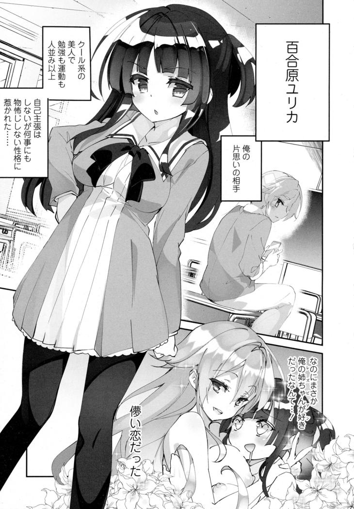 COMIC Tenma 2016-05