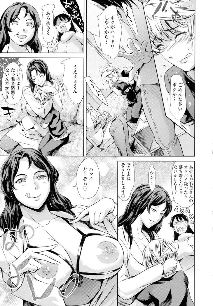COMIC Tenma 2016-05