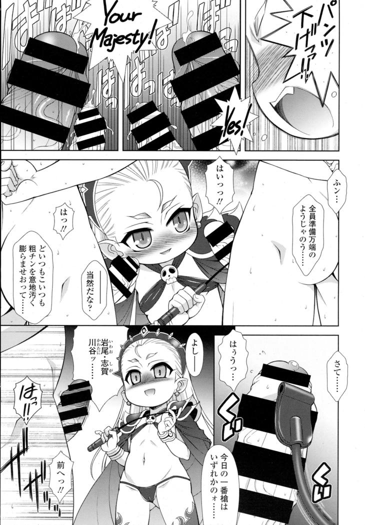 COMIC Tenma 2016-05