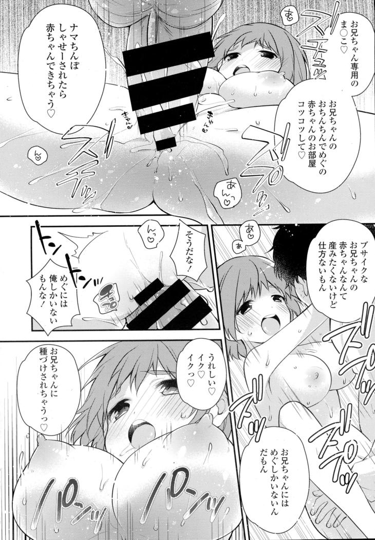 COMIC Tenma 2016-05