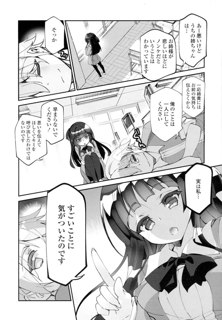 COMIC Tenma 2016-05