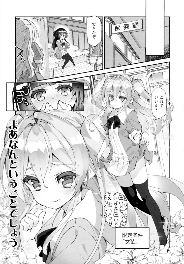 COMIC Tenma 2016-05