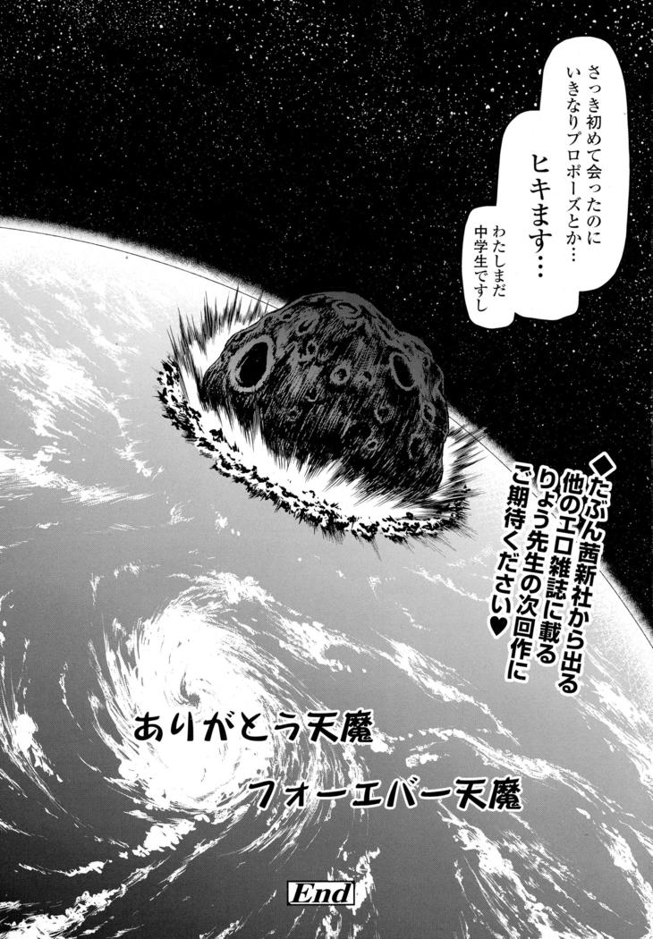 COMIC Tenma 2016-05