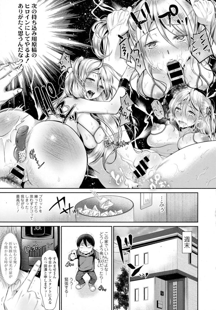 COMIC Tenma 2016-05