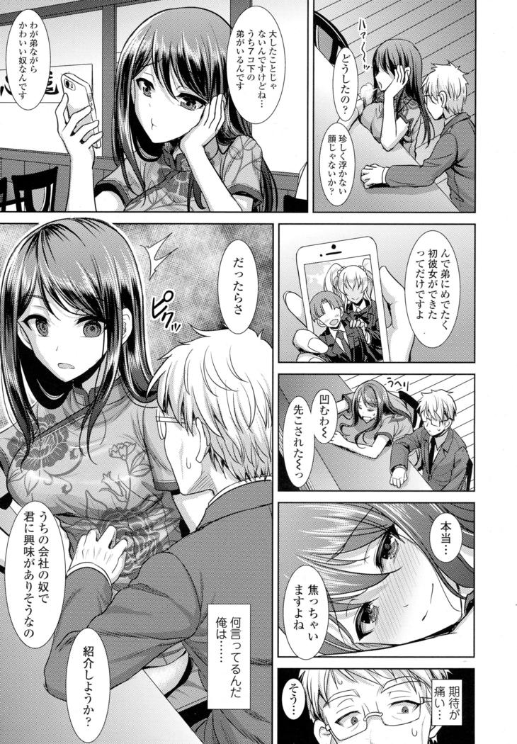 COMIC Tenma 2016-05