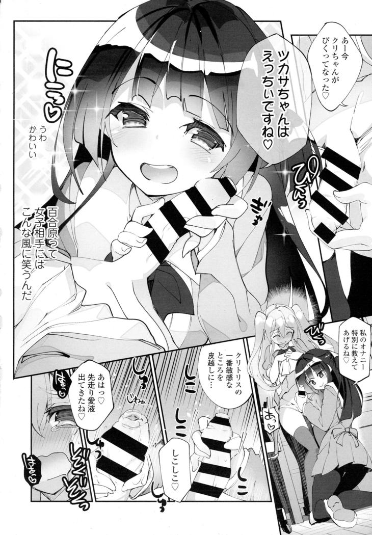 COMIC Tenma 2016-05