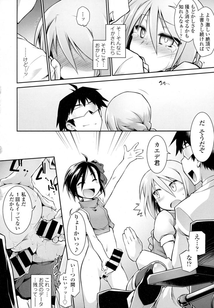 COMIC Tenma 2016-05