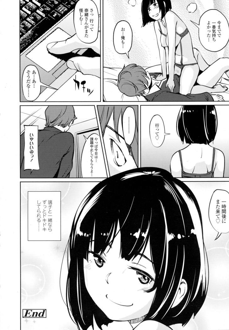 COMIC Tenma 2016-05