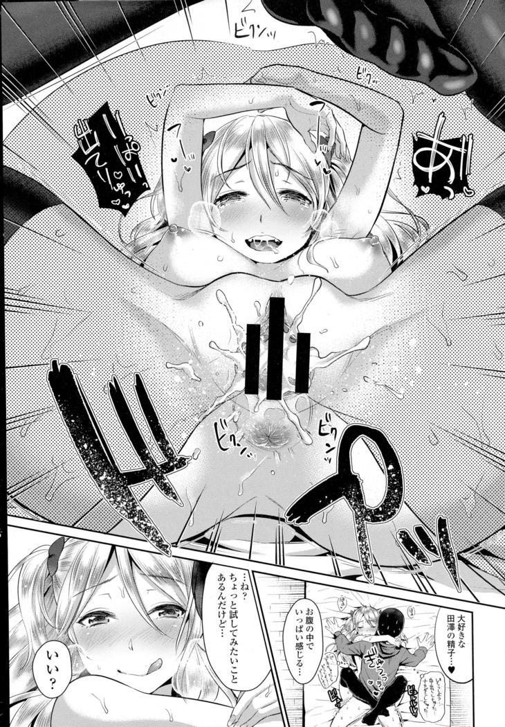 COMIC Tenma 2016-05