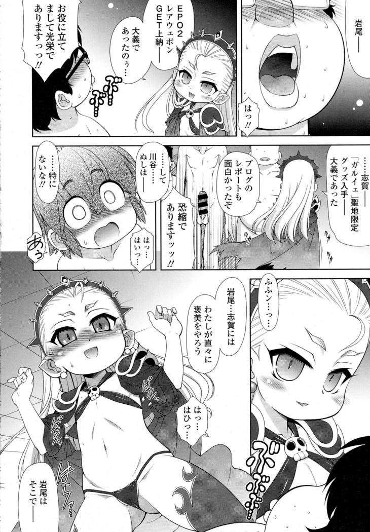 COMIC Tenma 2016-05