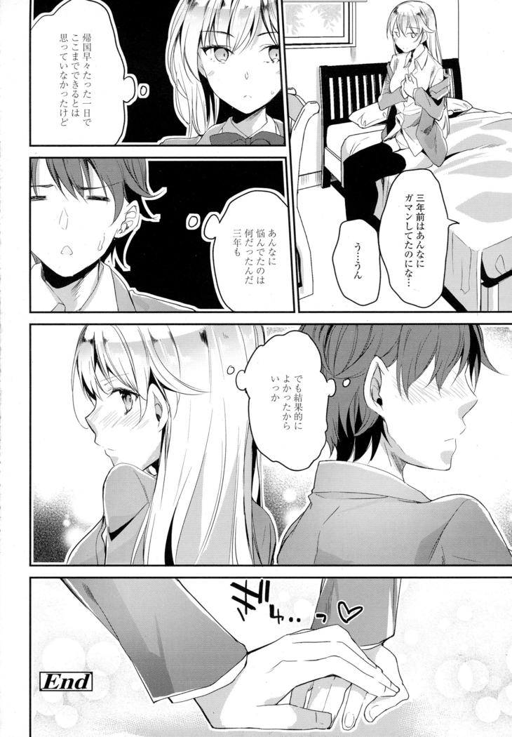 COMIC Tenma 2016-05