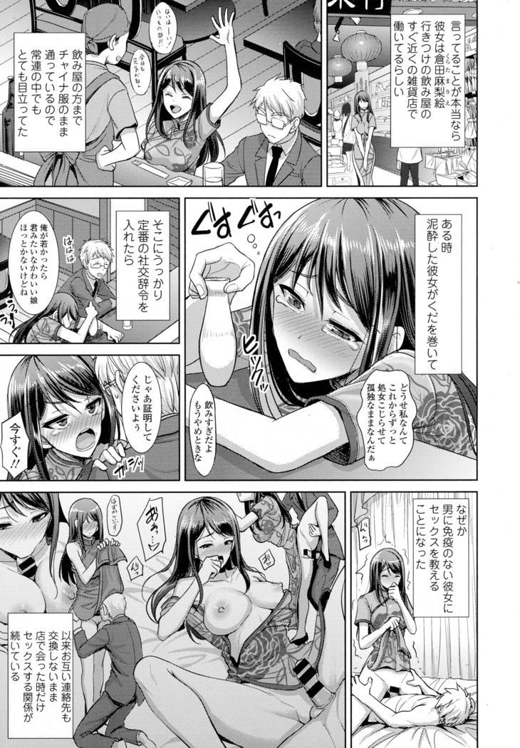 COMIC Tenma 2016-05