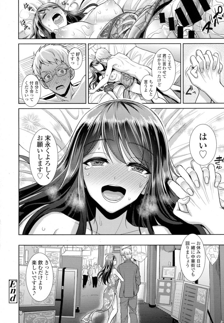 COMIC Tenma 2016-05