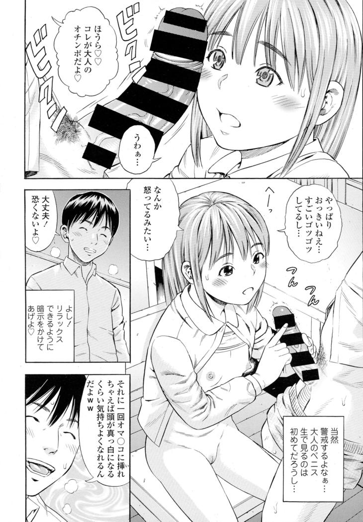 COMIC Tenma 2016-05