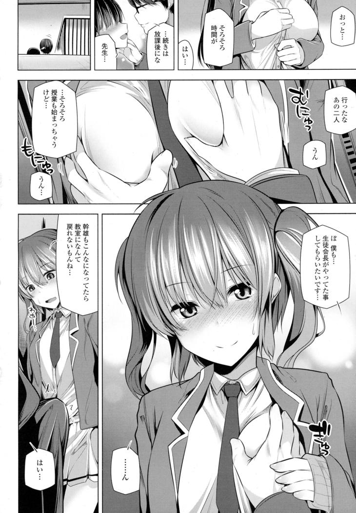 COMIC Tenma 2016-05