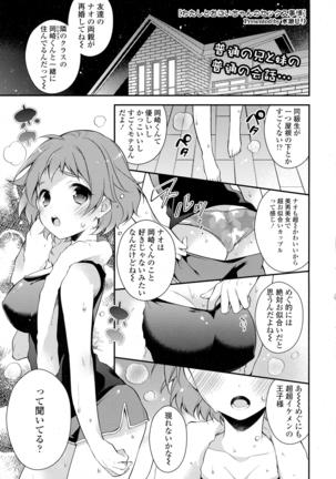 COMIC Tenma 2016-05 Page #203