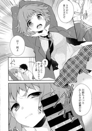 COMIC Tenma 2016-05 Page #218