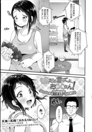 COMIC Tenma 2016-05 Page #31