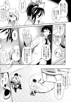 COMIC Tenma 2016-05 Page #181