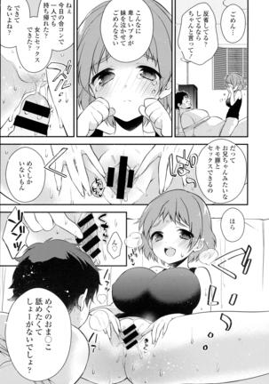 COMIC Tenma 2016-05 Page #209
