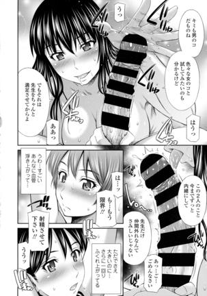COMIC Tenma 2016-05 Page #158