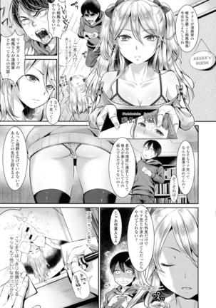 COMIC Tenma 2016-05 Page #57