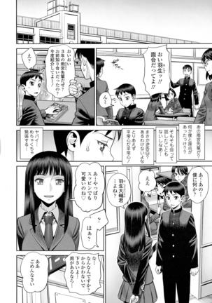 COMIC Tenma 2016-05 Page #82