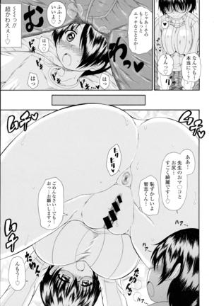 COMIC Tenma 2016-05 Page #441