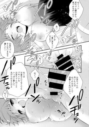 COMIC Tenma 2016-05 Page #223