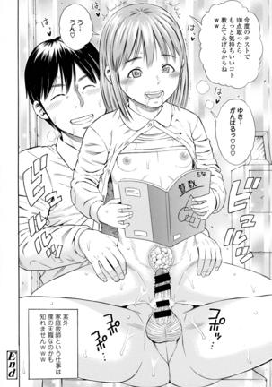 COMIC Tenma 2016-05 Page #362