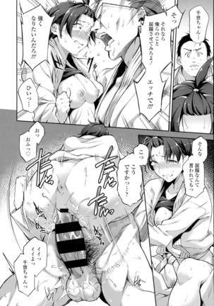 COMIC Tenma 2016-05 Page #340