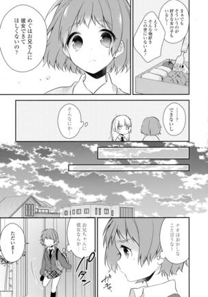 COMIC Tenma 2016-05 Page #215