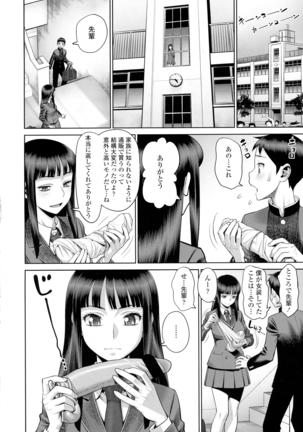 COMIC Tenma 2016-05 Page #84
