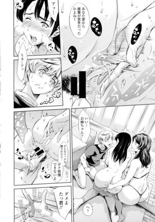 COMIC Tenma 2016-05 Page #136