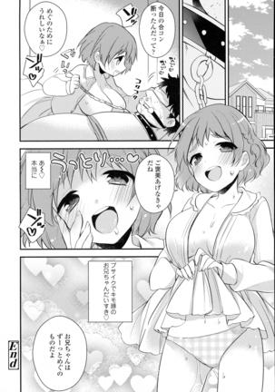 COMIC Tenma 2016-05 Page #226