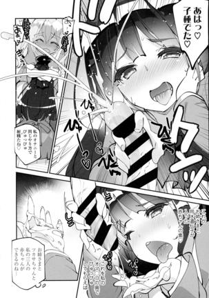 COMIC Tenma 2016-05 Page #262
