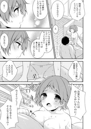 COMIC Tenma 2016-05 - Page 221