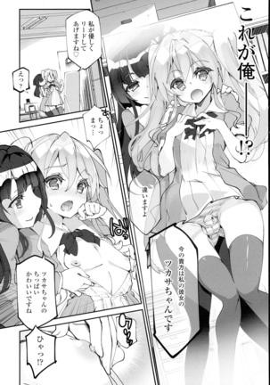 COMIC Tenma 2016-05 Page #256