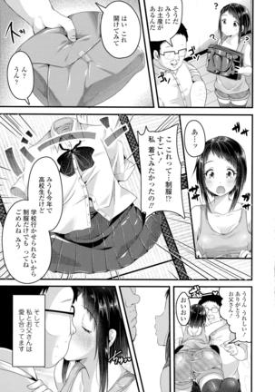 COMIC Tenma 2016-05 Page #33