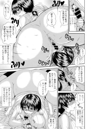 COMIC Tenma 2016-05 Page #443