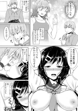 COMIC Tenma 2016-05 Page #410