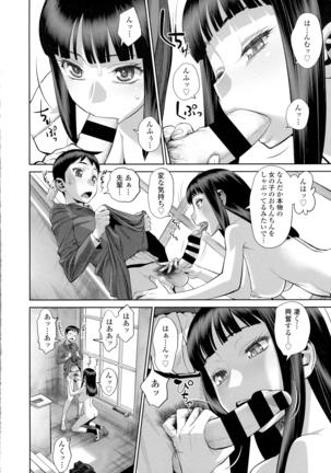 COMIC Tenma 2016-05 Page #90