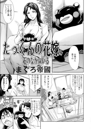 COMIC Tenma 2016-05 Page #127