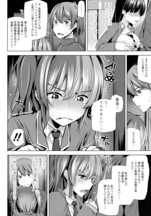 COMIC Tenma 2016-05 Page #284
