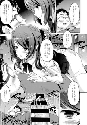 COMIC Tenma 2016-05 Page #314