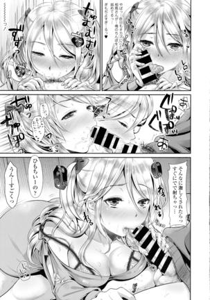 COMIC Tenma 2016-05 Page #61