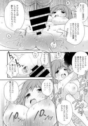 COMIC Tenma 2016-05 - Page 224