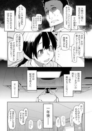 COMIC Tenma 2016-05 Page #497