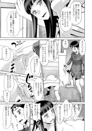 COMIC Tenma 2016-05 Page #93
