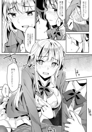 COMIC Tenma 2016-05 Page #373